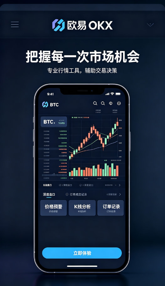 欧交易所app下载官网使用经验分享
